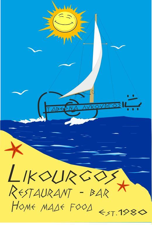 Likourgos Beach Kávos Zewnętrze zdjęcie